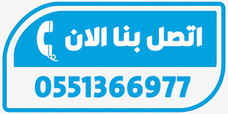 اتصل بنا